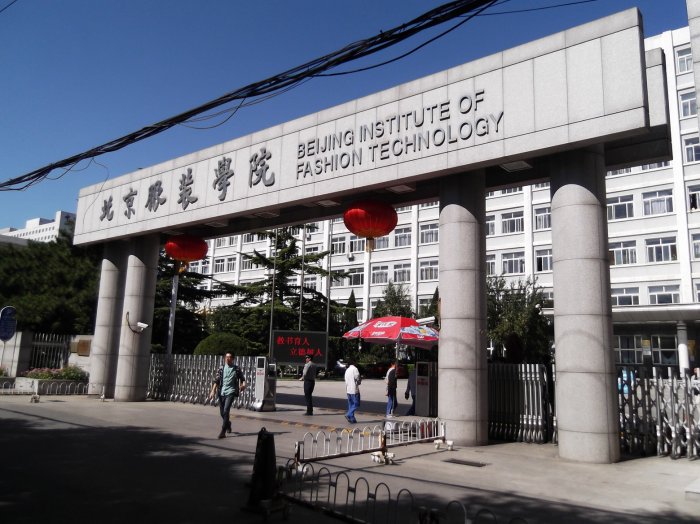 北京服装学院[1].jpg